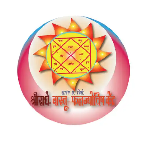 Play Shree Jyotish APK