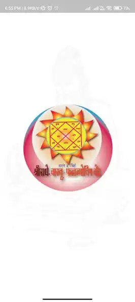 Play Shree Jyotish  and enjoy Shree Jyotish with UptoPlay