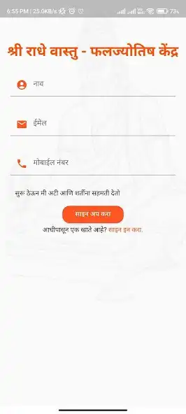 Play Shree Jyotish as an online game Shree Jyotish with UptoPlay