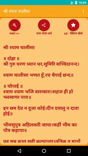 Play Shree Khatu Shyam Chalisa and enjoy Shree Khatu Shyam Chalisa with UptoPlay Play Shree Khatu Shyam Chalisa and enjoy Shree Khatu Shyam Chalisa with UptoPlay