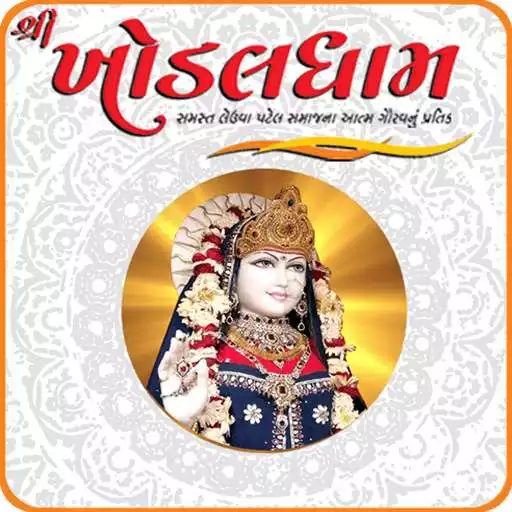 Free play online Shree Khodaldham APK