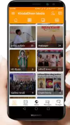 Play Shree Khodaldham Play Shree Khodaldham