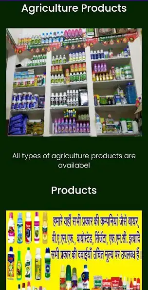 Play Shree Krishna Agro Tech as an online game Shree Krishna Agro Tech with UptoPlay