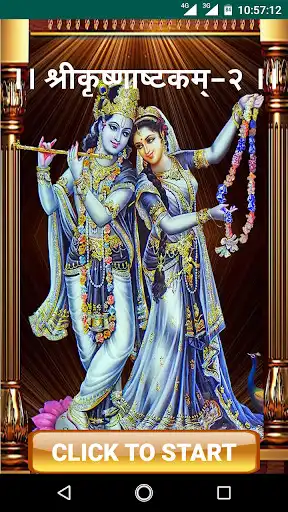 Play Shree Krishna Astakam-2  and enjoy Shree Krishna Astakam-2 with UptoPlay