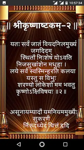 Play Shree Krishna Astakam-2 as an online game Shree Krishna Astakam-2 with UptoPlay