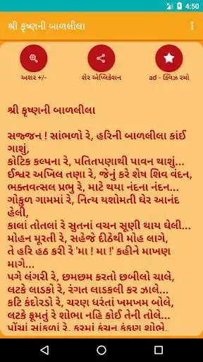 Play Shree Krishna Bal Leela and enjoy Shree Krishna Bal Leela with UptoPlay Play Shree Krishna Bal Leela and enjoy Shree Krishna Bal Leela with UptoPlay