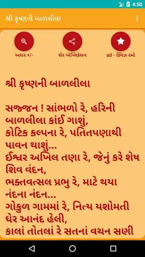 Play Shree Krishna Bal Leela as an online game online Shree Krishna Bal Leela with UptoPlay com.shareguruji.shreekrishnaballeelagujarati Play Shree Krishna Bal Leela as an online game Shree Krishna Bal Leela with UptoPlay