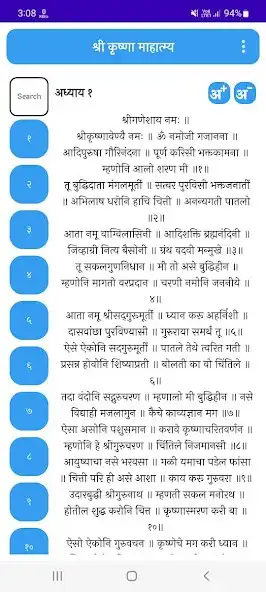 Play Shree Krushna Mahatmya  and enjoy Shree Krushna Mahatmya with UptoPlay