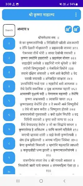 Play Shree Krushna Mahatmya as an online game Shree Krushna Mahatmya with UptoPlay