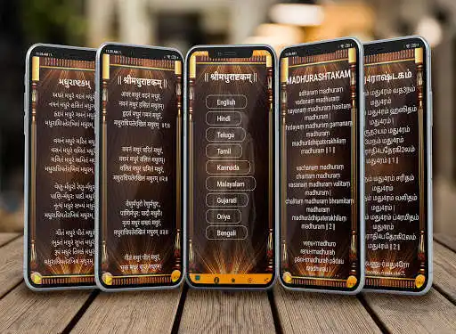 Play Shree Madhurastakam  and enjoy Shree Madhurastakam with UptoPlay