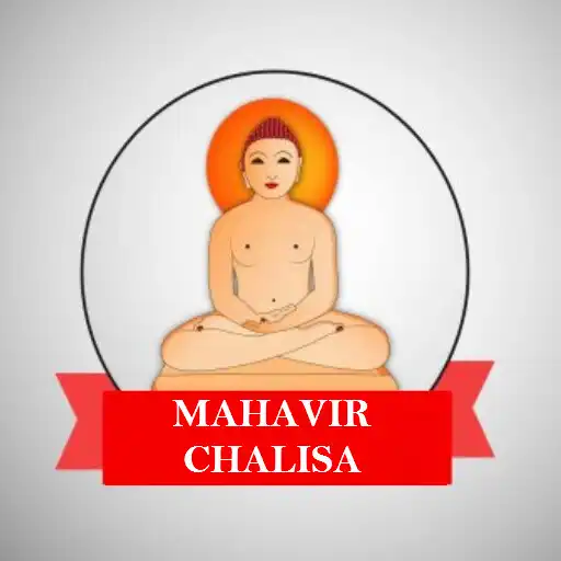 Play Shree Mahaveer Chalisa - Jain Chalisa APK