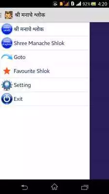 Play Shree Manache Shlok