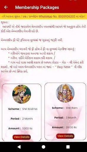 Play Shree Matrimony Play Shree Matrimony