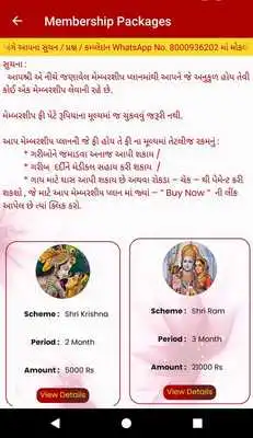 Play Shree Matrimony Play Shree Matrimony