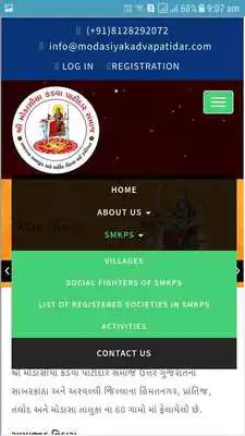 Play Shree Modasiya Kadava Patidar Samaj Official