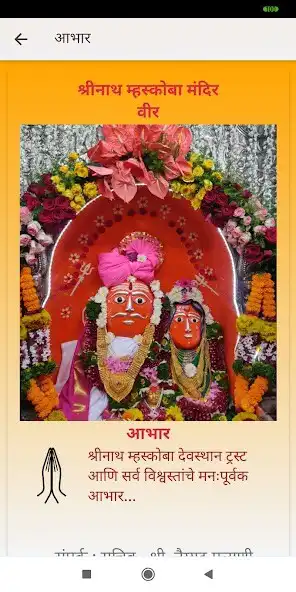 Play Shreenath Mhaskoba Darshan and enjoy Shreenath Mhaskoba Darshan with UptoPlay Play Shreenath Mhaskoba Darshan and enjoy Shreenath Mhaskoba Darshan with UptoPlay