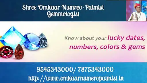 Play Shree Omkaar Numreo-Palmist  and enjoy Shree Omkaar Numreo-Palmist with UptoPlay