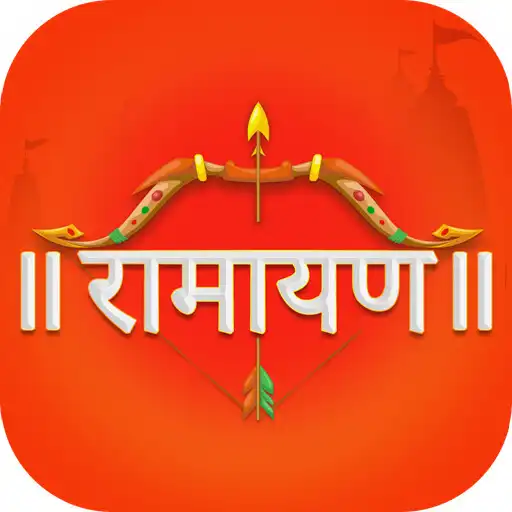 Play Shree Ramcharitmanas Saransh in Hindi APK Play Shree Ramcharitmanas Saransh in Hindi APK