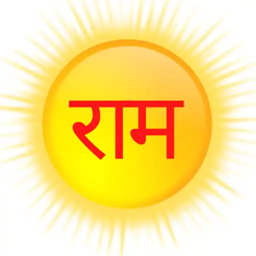 Play Shree Ram Sharnam Bikaner APK Play Shree Ram Sharnam Bikaner APK