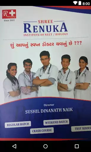 Play Shree Renuka Institute of NEET/BIOLOGY