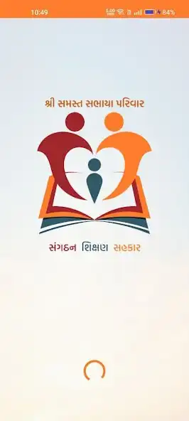 Play Shree Sabhaya Parivar Surat  and enjoy Shree Sabhaya Parivar Surat with UptoPlay