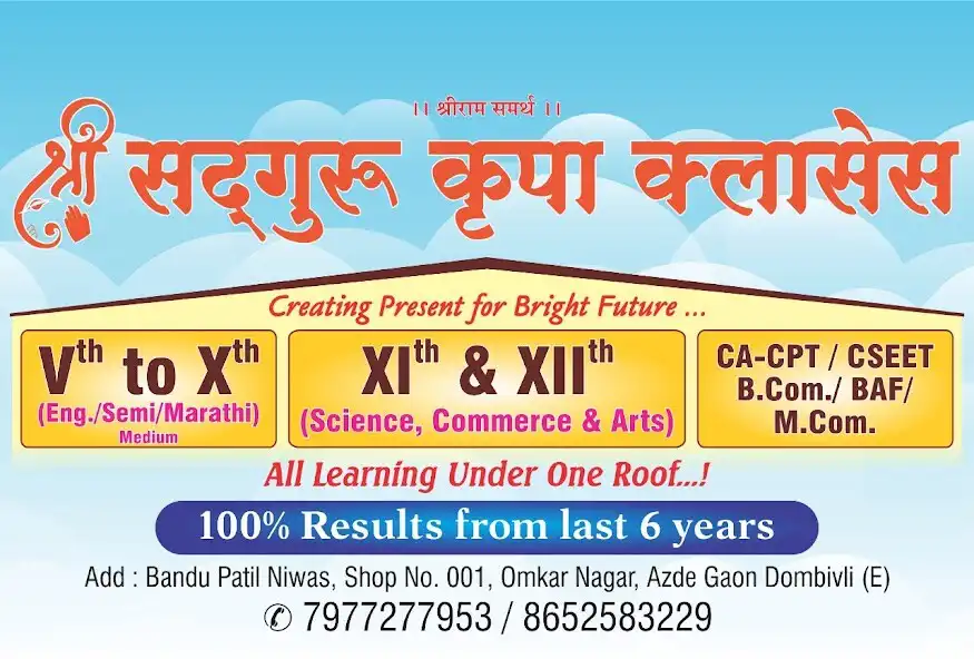 Play Shree Sadguru Krupa Classes  and enjoy Shree Sadguru Krupa Classes with UptoPlay