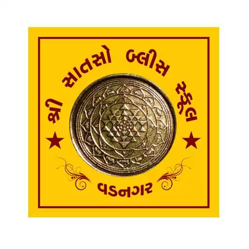 Play SHREE SATSO BLISS SCHOOL APK