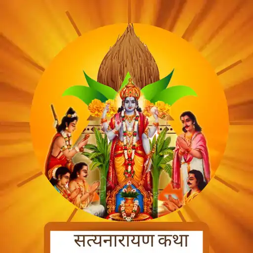 Play Shree Satyanarayan katha APK Play Shree Satyanarayan katha APK