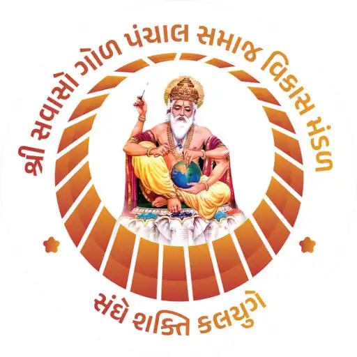 Play Shree Savaso Gol Panchal Samaj APK