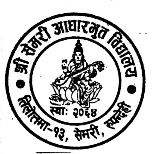 Play Shree Semari Primary School APK