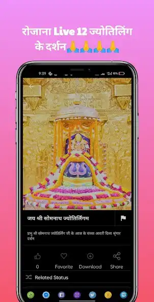 Play Shree Shivay Namastubhyam  and enjoy Shree Shivay Namastubhyam with UptoPlay