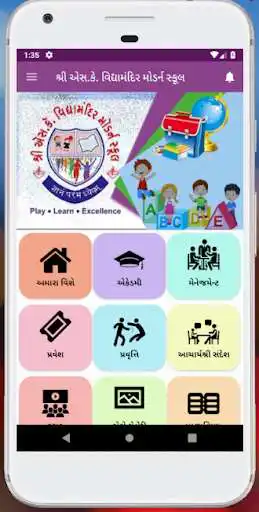 Play Shree S.K. VidhyaMandir Modern School as an online game Shree S.K. VidhyaMandir Modern School with UptoPlay