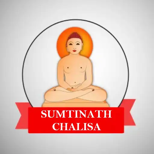 Play Shree Sumtinath Chalisa APK