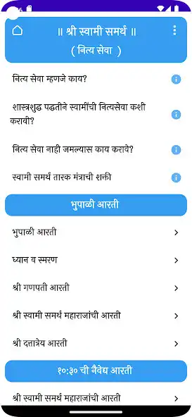 Play Shree Swami Samarth Nityaseva as an online game Shree Swami Samarth Nityaseva with UptoPlay