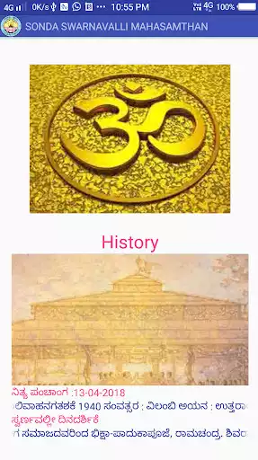 Play Shree Swarnavalli  and enjoy Shree Swarnavalli with UptoPlay