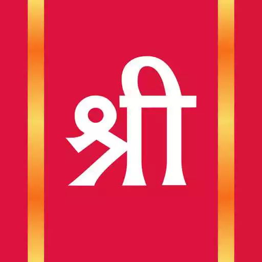 Play Shree Swasthani Brata Katha APK Play Shree Swasthani Brata Katha APK