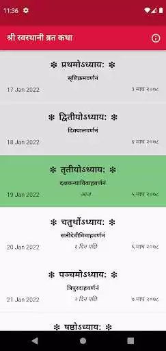 Play Shree Swasthani Brata Katha  and enjoy Shree Swasthani Brata Katha with UptoPlay
