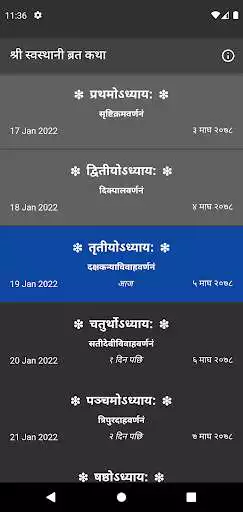 Play Shree Swasthani Brata Katha as an online game Shree Swasthani Brata Katha with UptoPlay