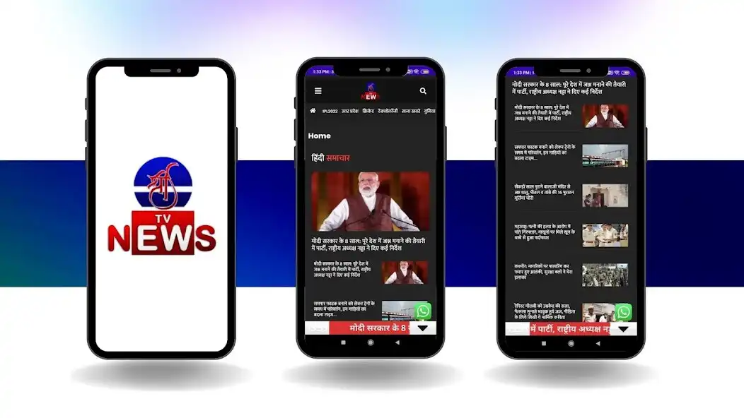 Play Shree Tv News  and enjoy Shree Tv News with UptoPlay