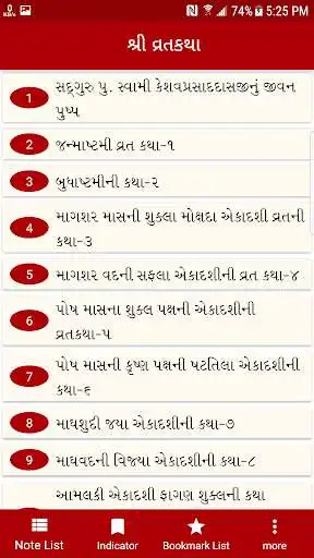 Play Shree Vrat Katha and enjoy Shree Vrat Katha with UptoPlay Play Shree Vrat Katha and enjoy Shree Vrat Katha with UptoPlay