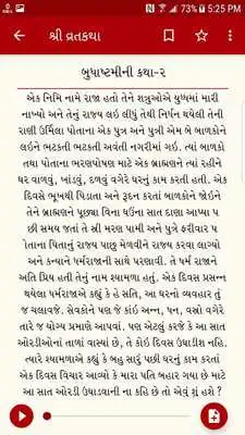 Play Shree Vrat Katha as an online game online Shree Vrat Katha with UptoPlay org.bhujmandir.vrat.katha Play Shree Vrat Katha as an online game Shree Vrat Katha with UptoPlay