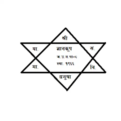 Play Shree Yagyavalkya School APK Play Shree Yagyavalkya School APK
