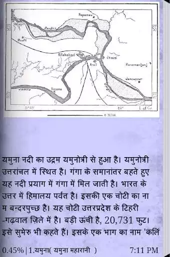 Play Shree Yamuna Maharani