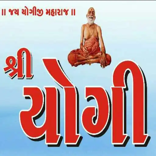 Play Shree Yogi General Store APK