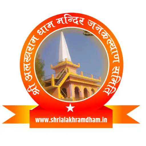 Play Shri Alakhram Dham APK Play Shri Alakhram Dham APK