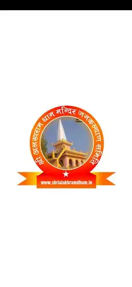 Play Shri Alakhram Dham  and enjoy Shri Alakhram Dham with UptoPlay