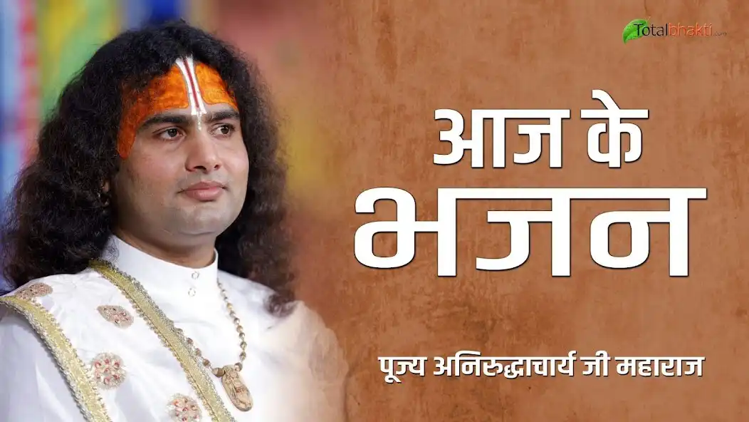 Play Shri Aniruddhacharya Maharaj as an online game Shri Aniruddhacharya Maharaj with UptoPlay