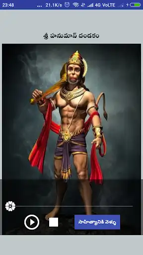 Play Shri Anjaneya swamy Dandakam Audio & Telugu Lyrics  and enjoy Shri Anjaneya swamy Dandakam Audio & Telugu Lyrics with UptoPlay