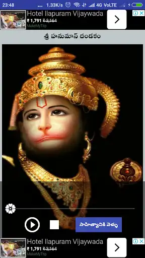 Play Shri Anjaneya swamy Dandakam Audio & Telugu Lyrics  and enjoy Shri Anjaneya swamy Dandakam Audio & Telugu Lyrics with UptoPlay