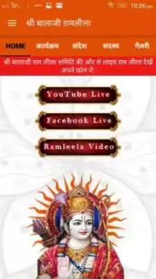 Play Shri Balaji Ramleela